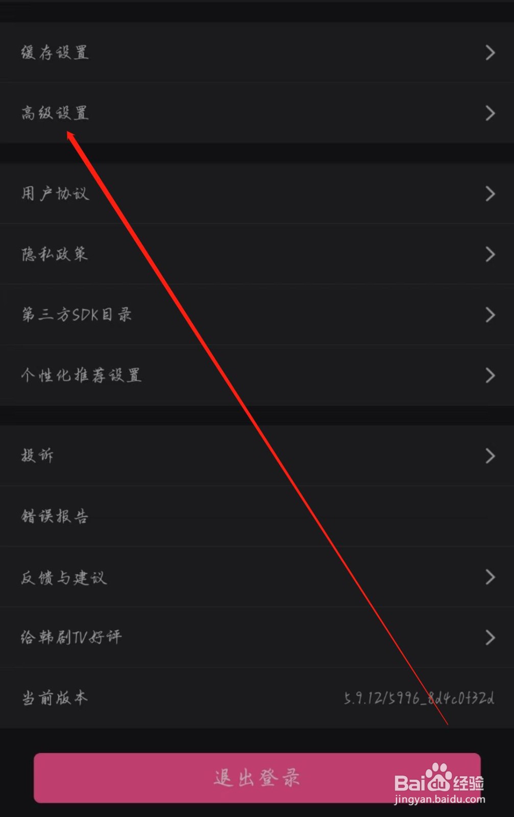 韩剧TV怎么开启随系统设置变换模式
