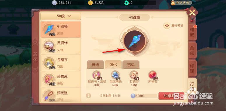 梦幻西游三维版新手攻略