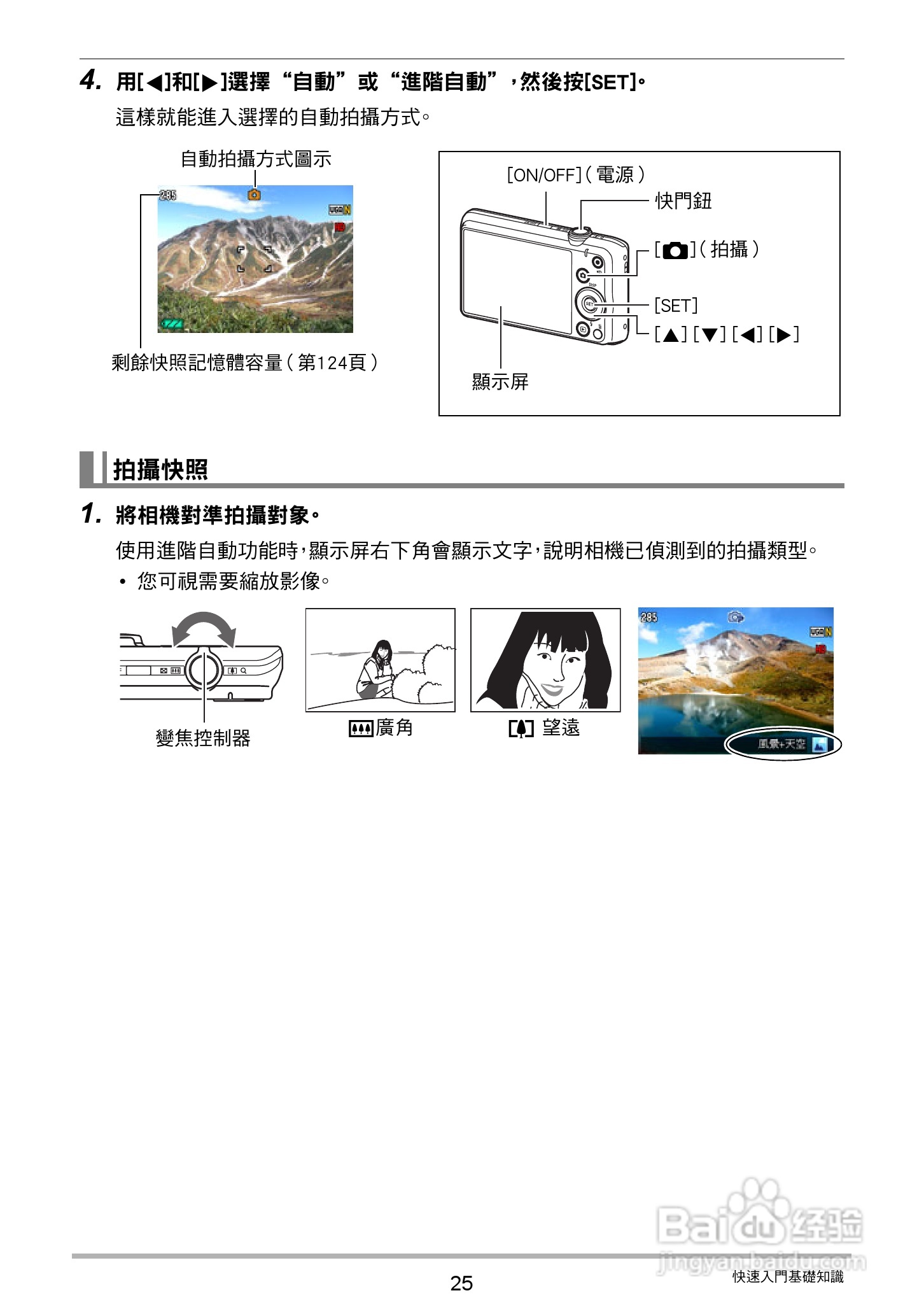 卡西欧EX-ZS30数码相机说明书:[3]