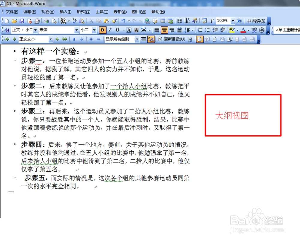 如何将word文档导入 ppt 中