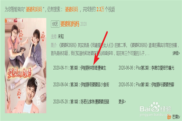 在哪在线观看林志颖参加的婆婆妈妈综艺节目?