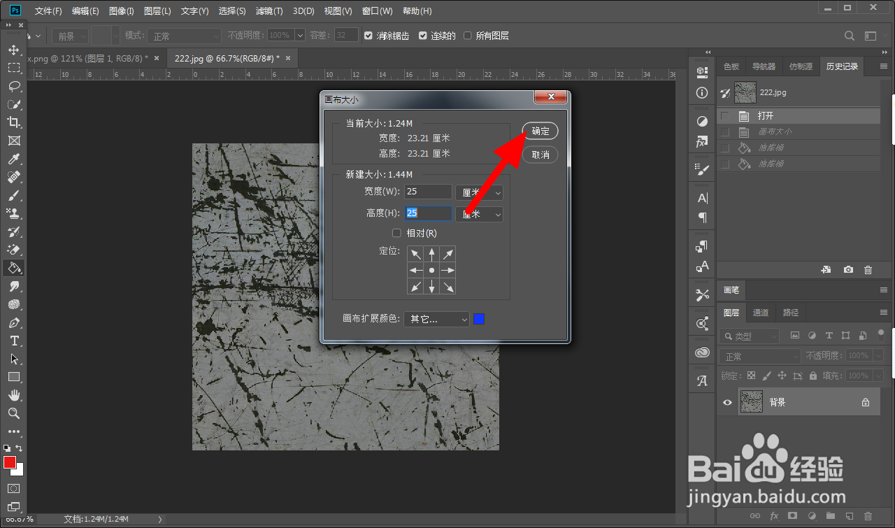 ps怎么边框制作