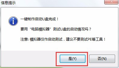 u盘启动盘制作教程