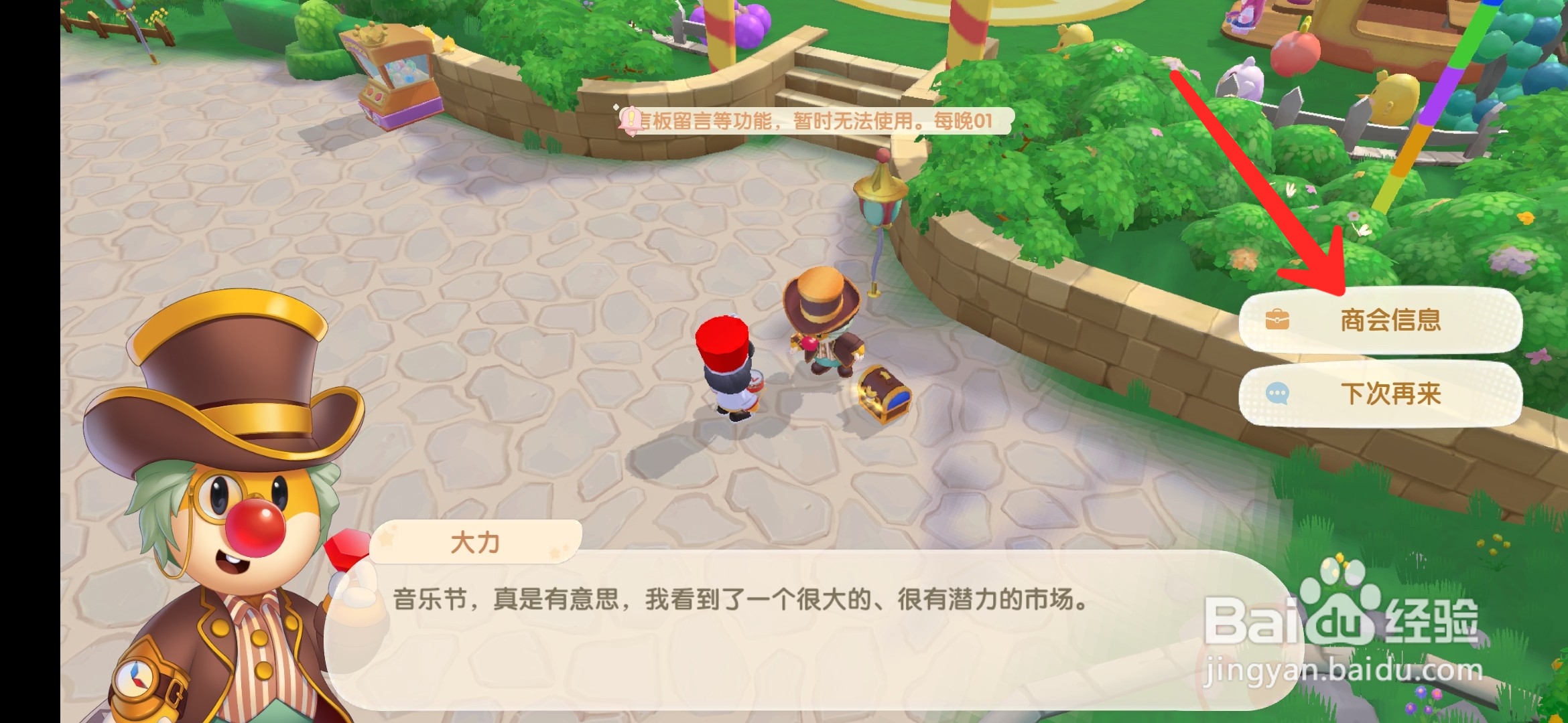 摩尔庄园手游古董怎么鉴定