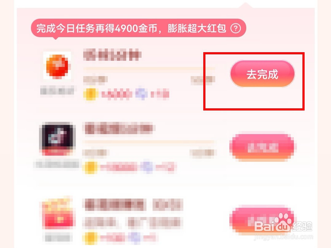 今日头条app夏日游乐场骰子数量在哪里增加？