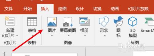 ppt怎么插图片上去