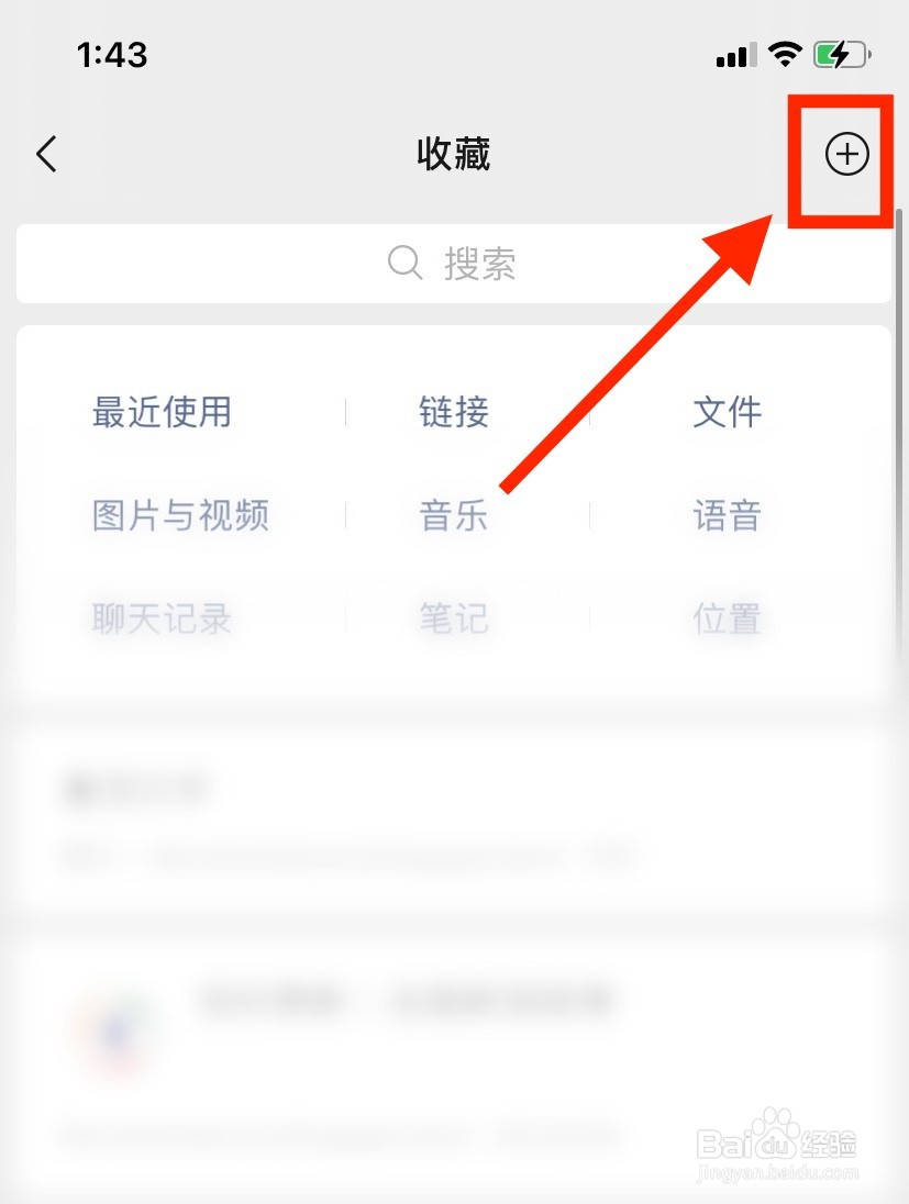 微信聊天界面怎么置顶文字