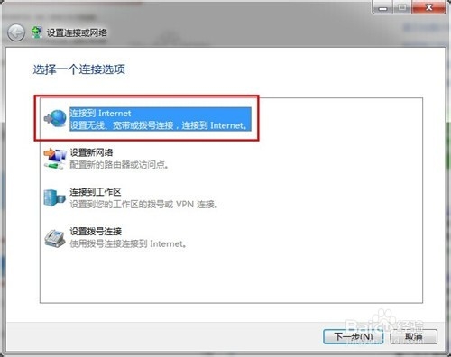 w7如何创建宽带连接