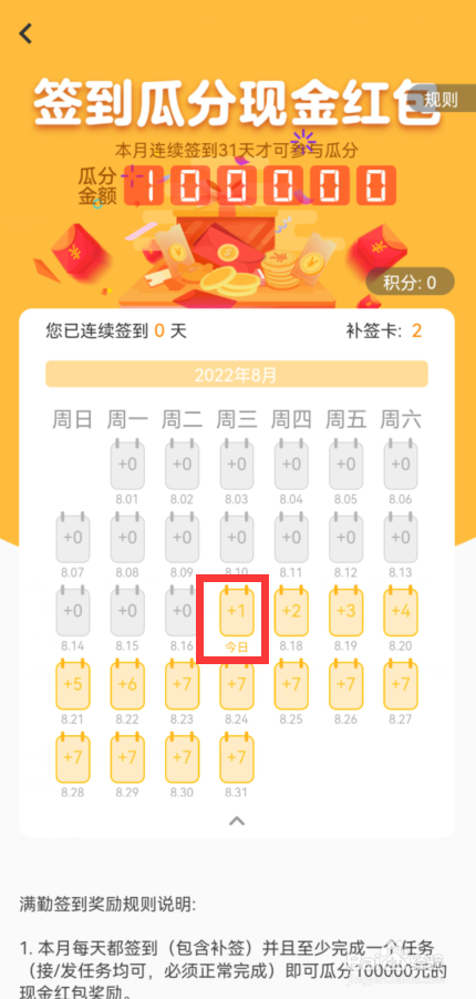 行行生才补签卡怎么用