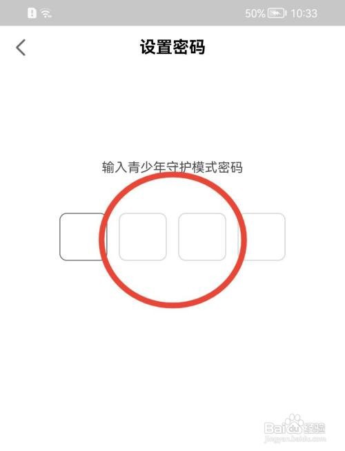点淘怎样打开青少年守护模式