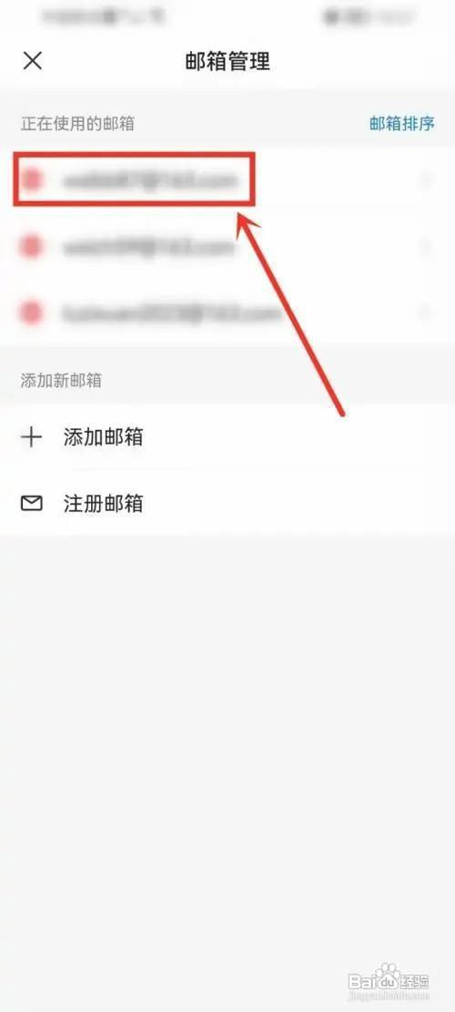 网易邮箱修改密码在哪里操作