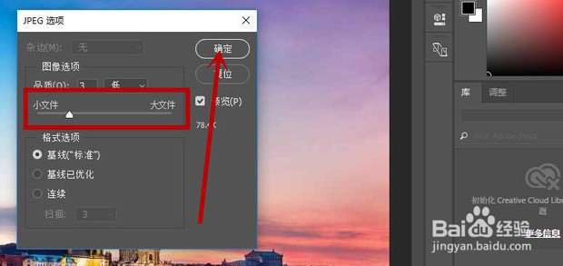 如何不改变照片尺寸情况下缩小照片占用空间大小