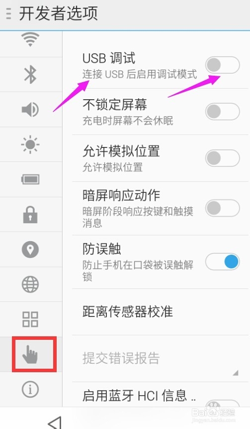 魅蓝note连不上360手机助手(电脑)怎么办