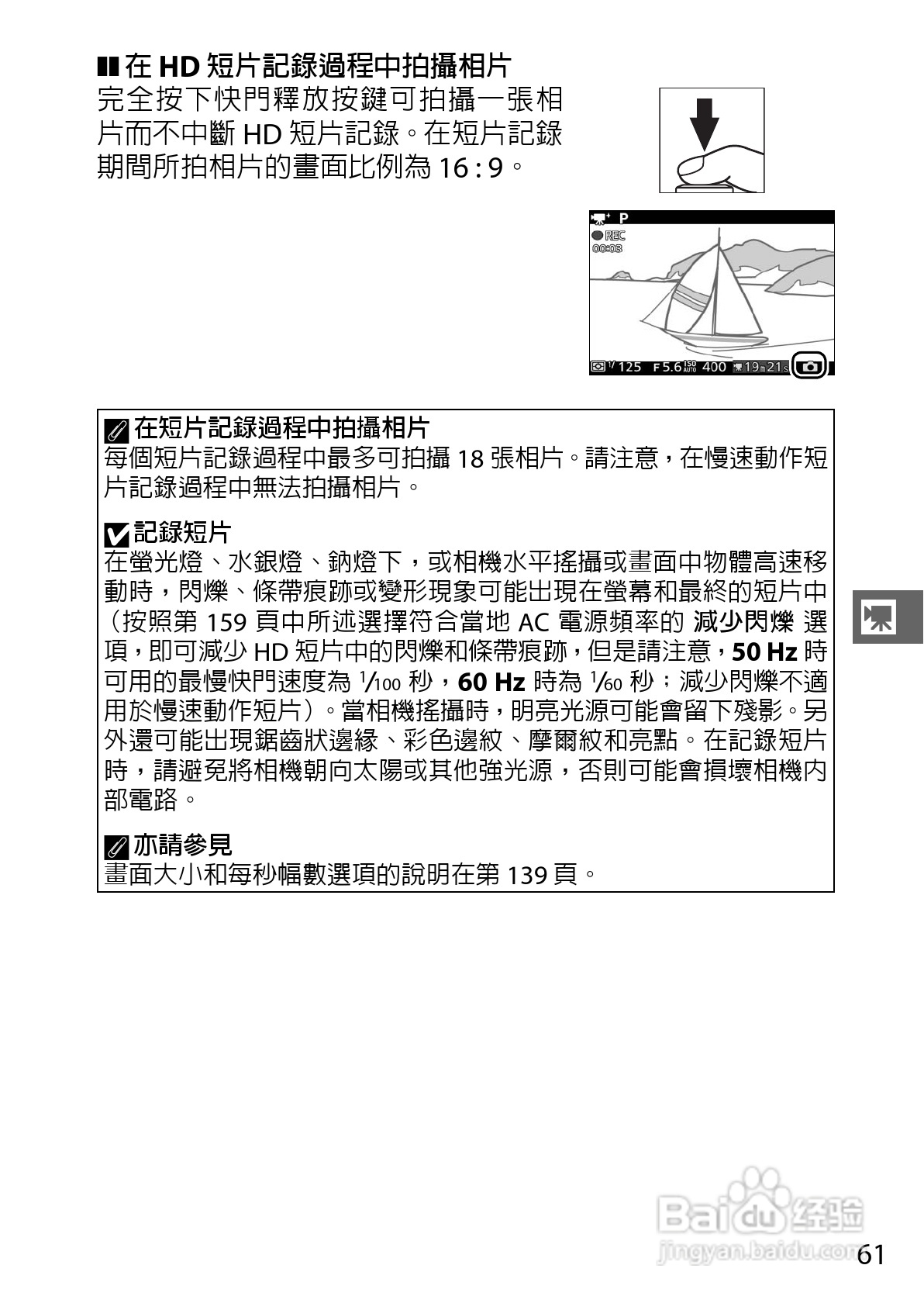 尼康Nikon 1 S1数码相机说明书:[9]