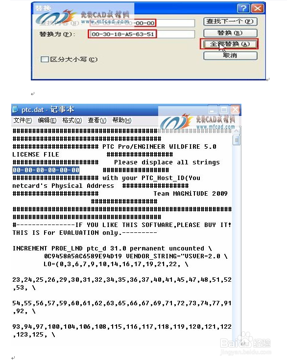 如何安装Pro e5.0详细教程