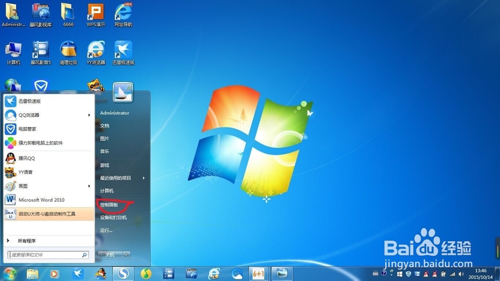 如何设置开机密码呢