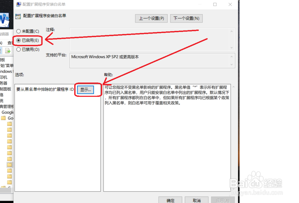 chrom浏览器禁用第三方插件?停用开发者模式?
