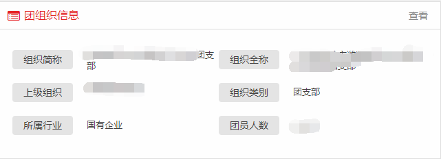 智慧团建注册登录入口,如何用手机登录智慧团建
