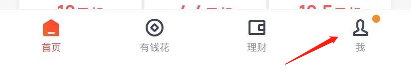 度小满金融APP长辈支付模式怎么打开