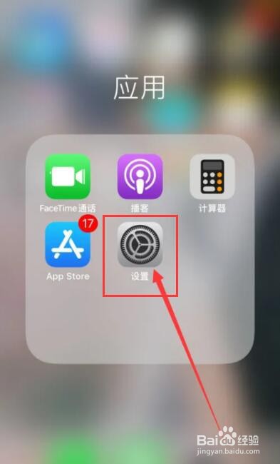 iphone此设备受远程管理怎么隐藏