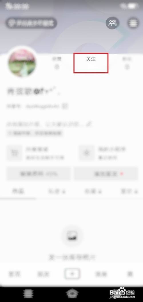 抖音app关注列表如何置顶