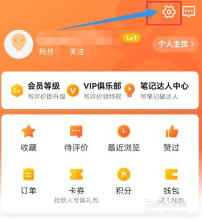 大众点评如何允许他人查看我的粉丝？