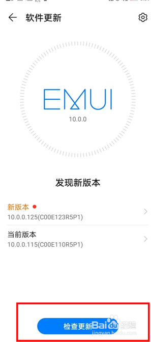 荣耀v30怎么更新HarmonyOS