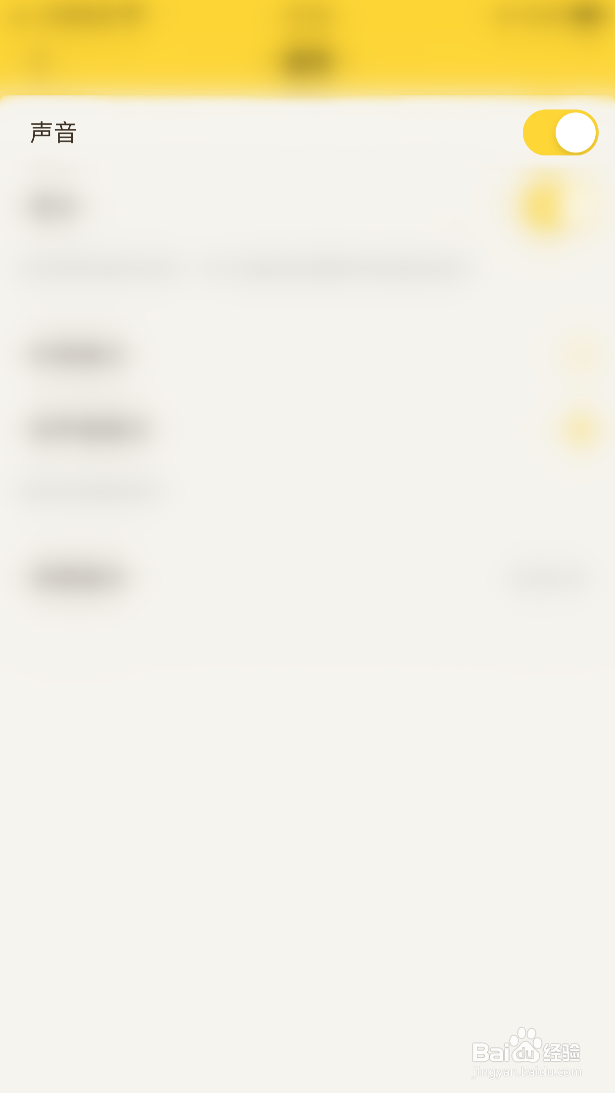 有信如何关闭声音