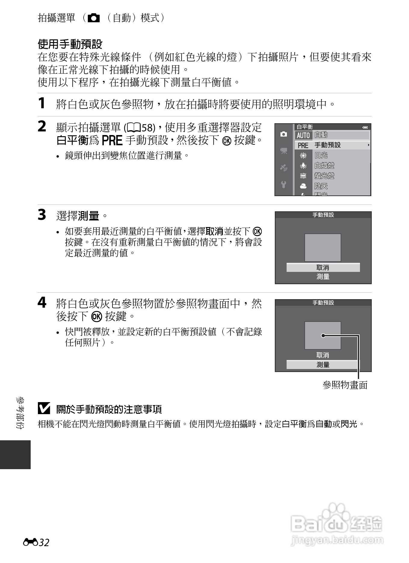 尼康COOLPIX AW110数码相机说明书:[16]