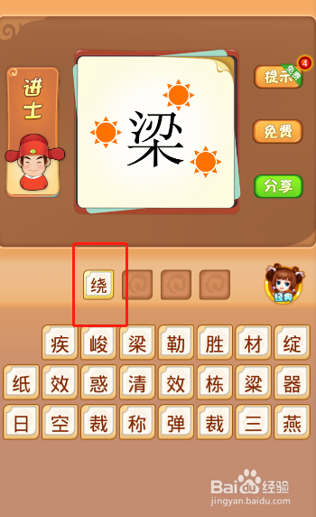 电脑版疯狂猜成语第459关答案是什么？