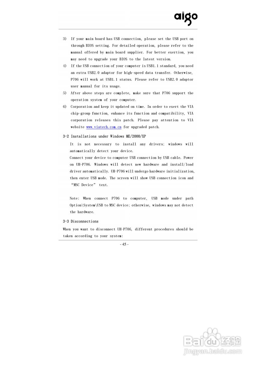 爱国者P706数码相机伴侣王说明书:[5]