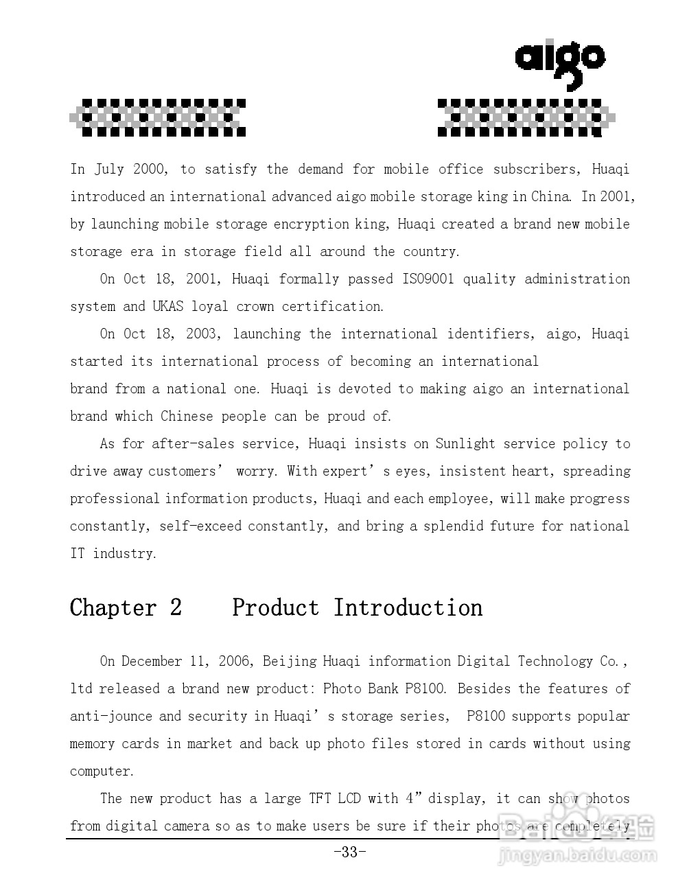 爱国者P8100数码相机伴侣王说明书:[4]
