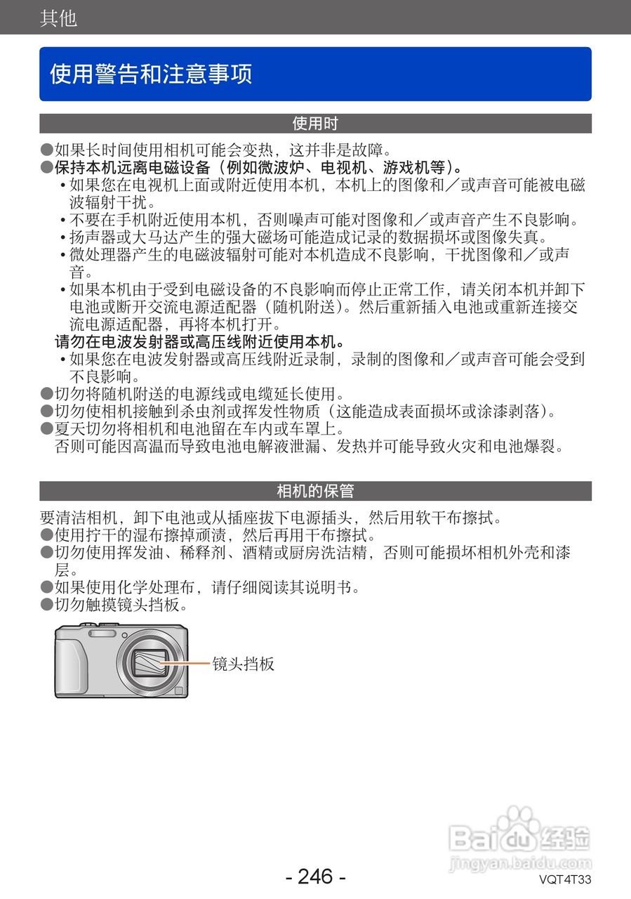 松下DMC-ZS30数码相机使用说明书:[25]