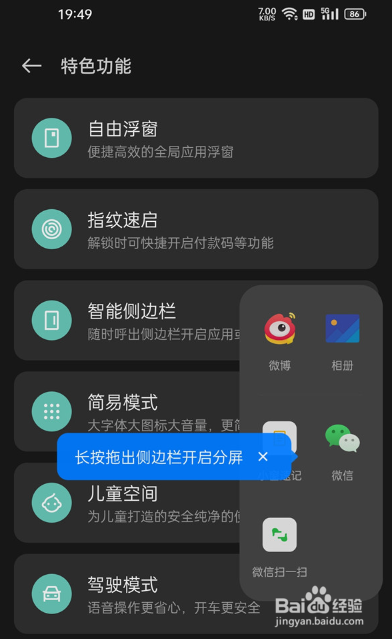 oppoa97手机怎么设置分屏