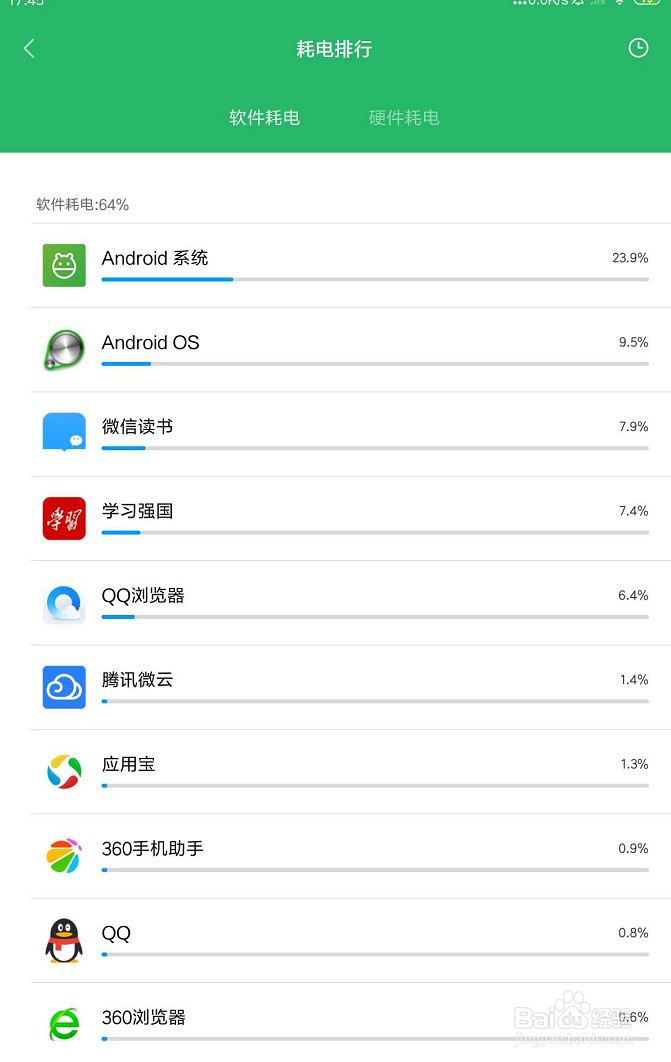 小米怎么查看电池损耗代码