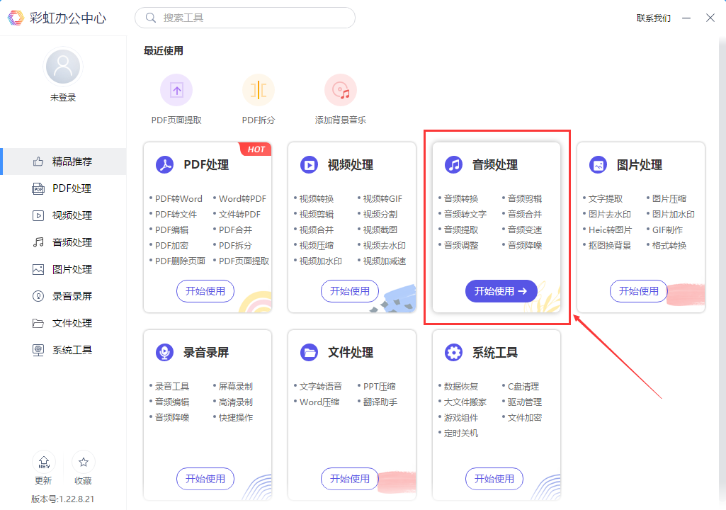 音乐剪辑软件哪个好？职场人来告诉你！