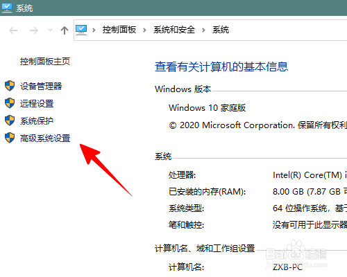 Win10怎样禁用远程连接
