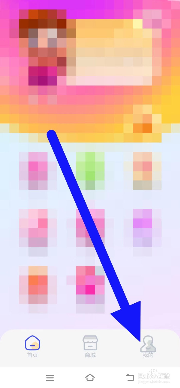 嘟嘟罐家长端怎么注销账号