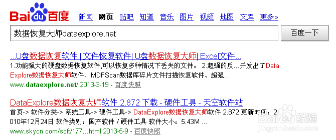 文件或目录损坏且无法读取 怎么恢复