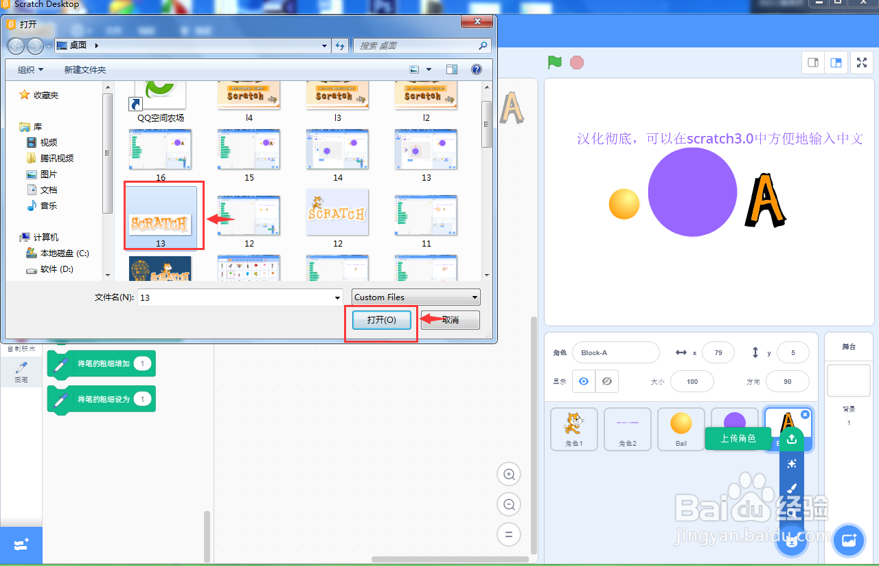 第一课scratch3.0入门介绍