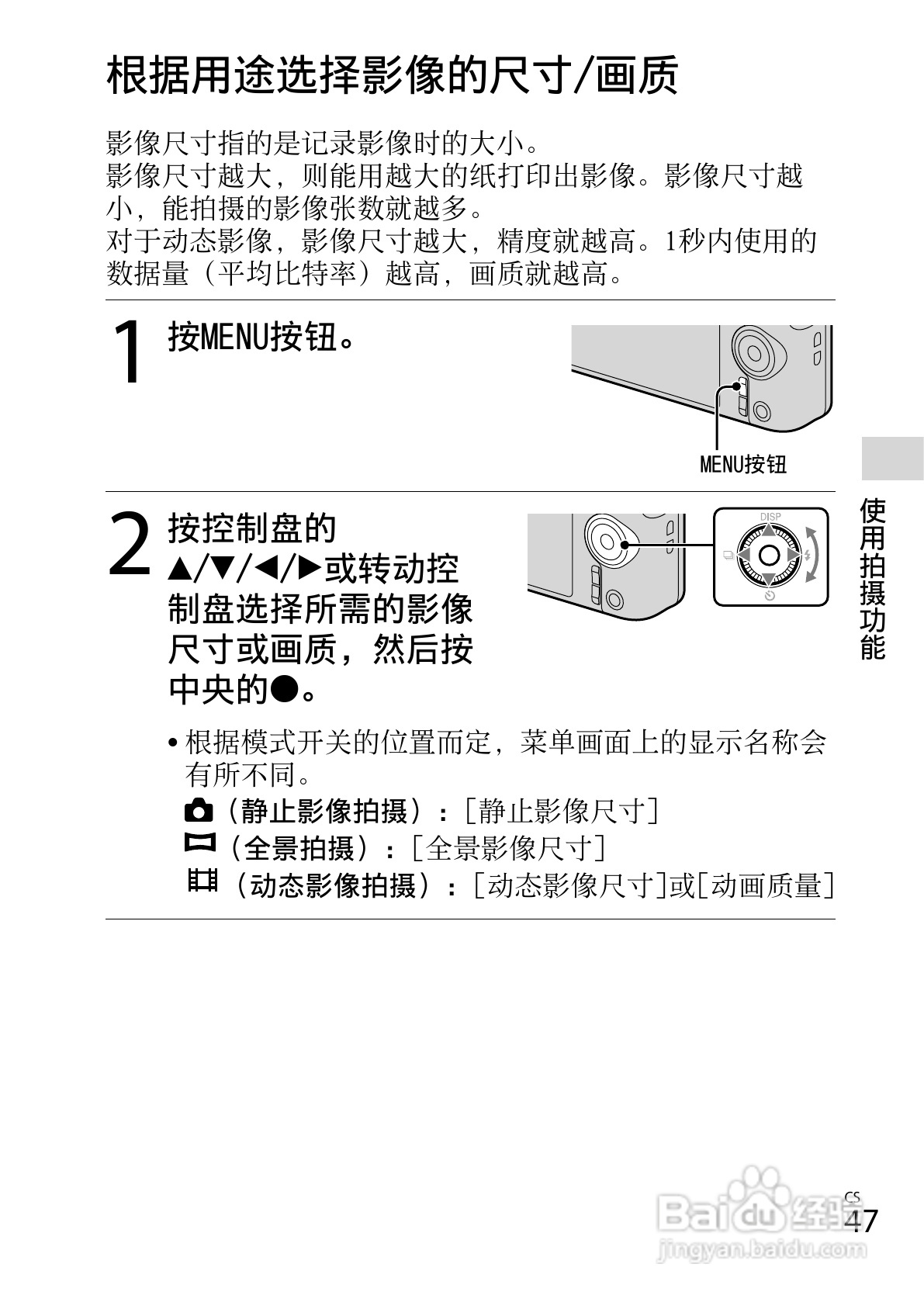 SONY索尼DSC-WX80数码相机说明书:[5]