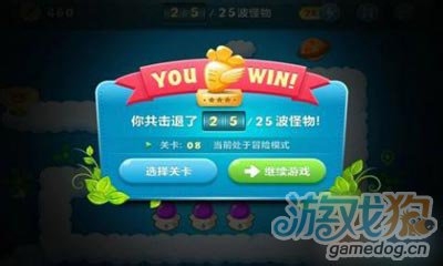 保卫萝卜天际主题第8关详细攻略视频攻略