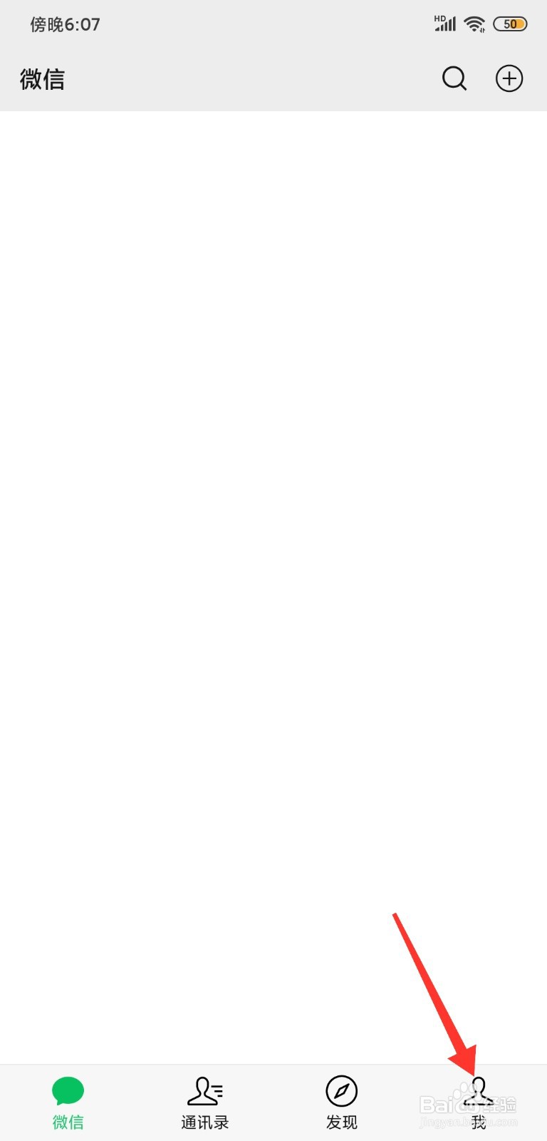 微信不能免密码切换帐号了怎么设置