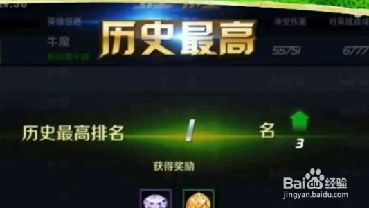 王者荣耀武道大会第一攻略