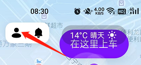花小猪APP如何退出登录