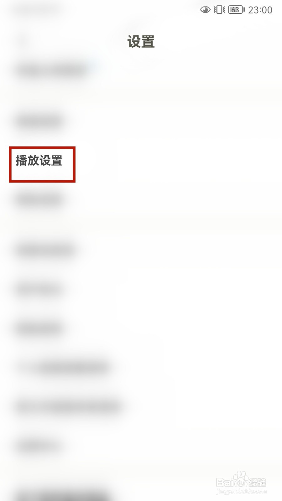 下厨房怎样关闭自动播放视频菜谱或视频作品