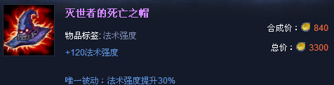 泽拉斯出装攻略