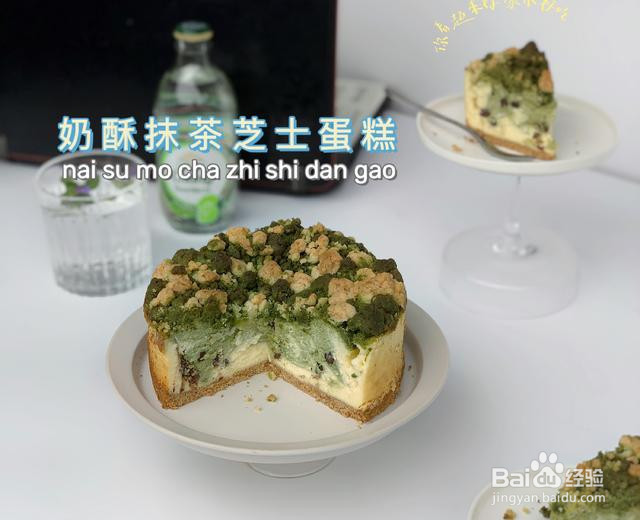 韩国奶酥芝士抹茶蛋糕的做法