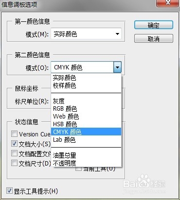 ps信息和直方图的使用（有助于精修图片）