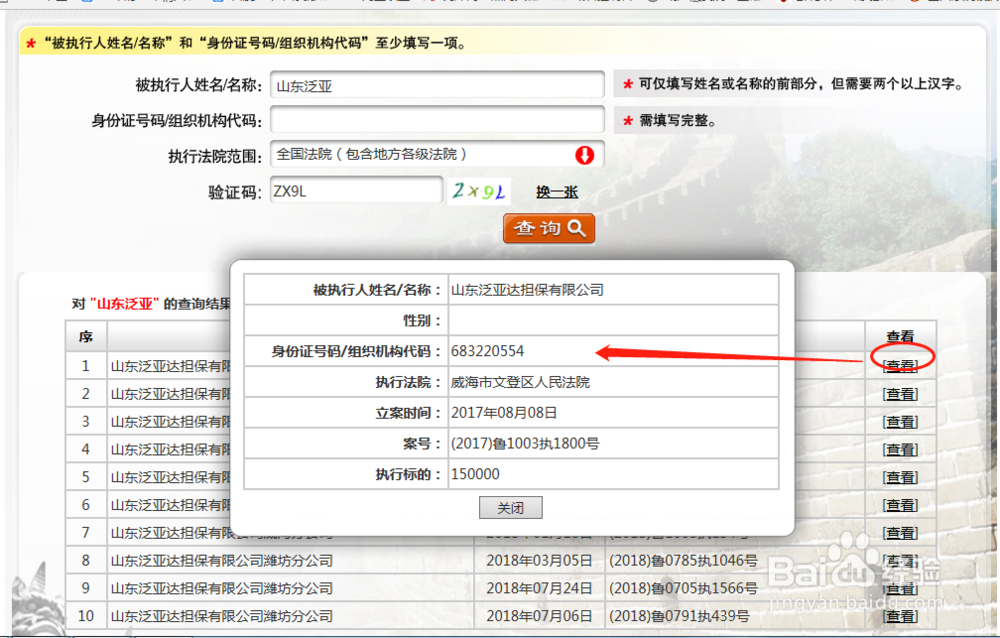 如何查询公司或个人有没有诉讼纠纷